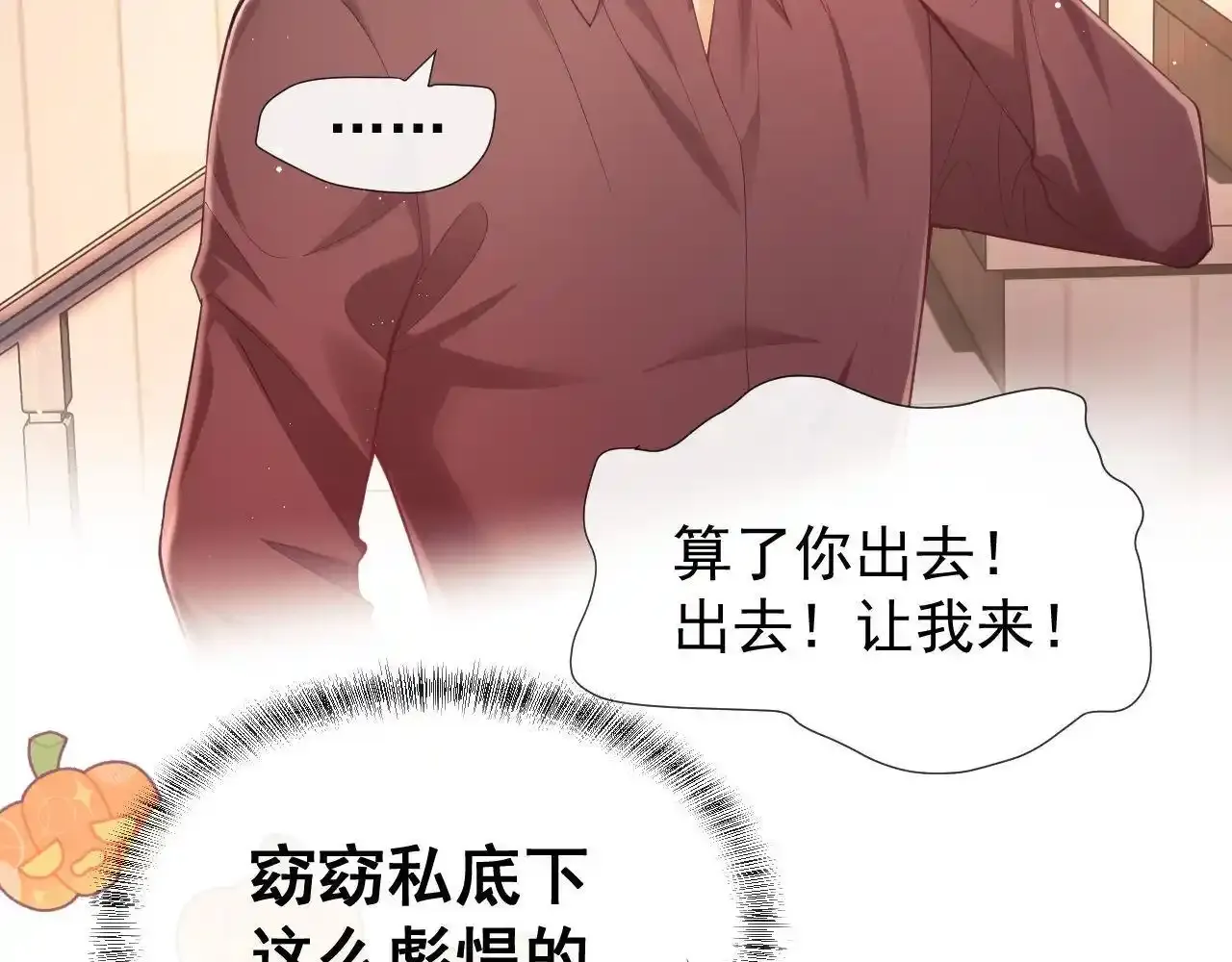 第13话 他想对我做什么29