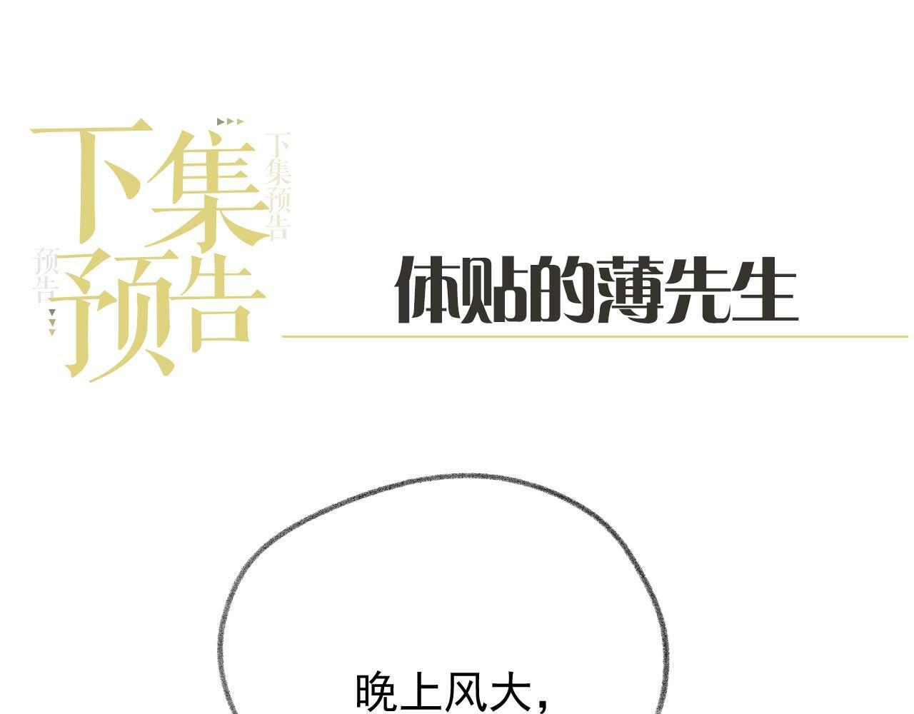 第9话  带他见家长？100
