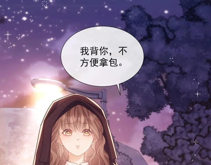 第33话 要他背我75