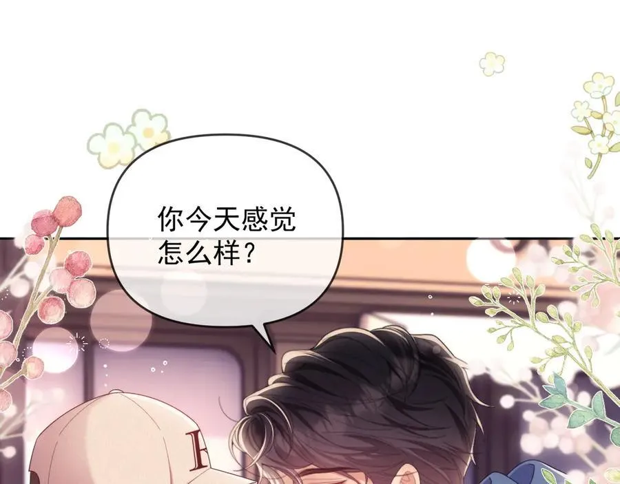 第51话 有男朋友的感觉怎么样22