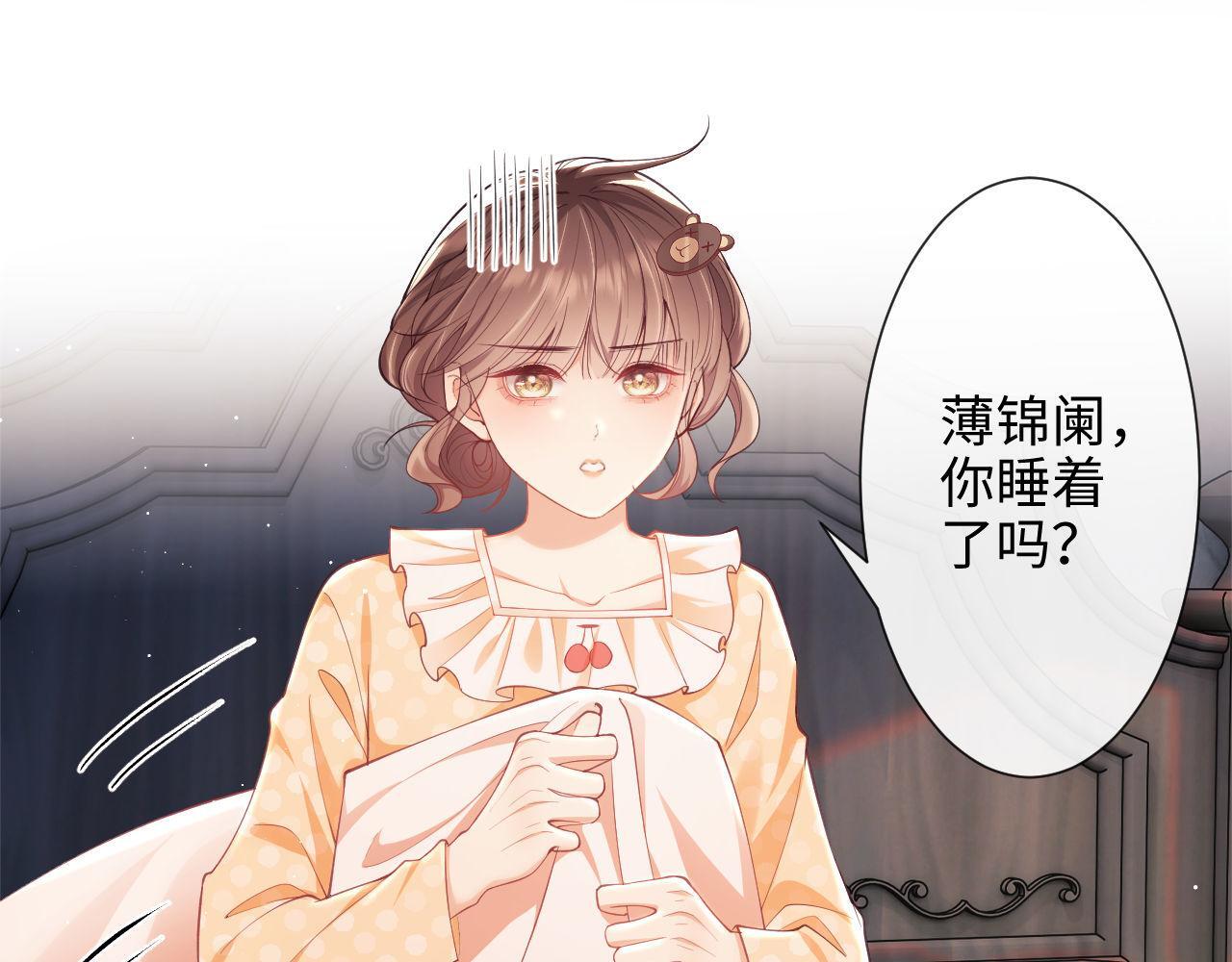 第14话 要他哄我睡9