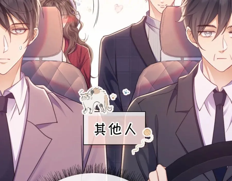 第40话 我们窈窈打脸不留隔夜109