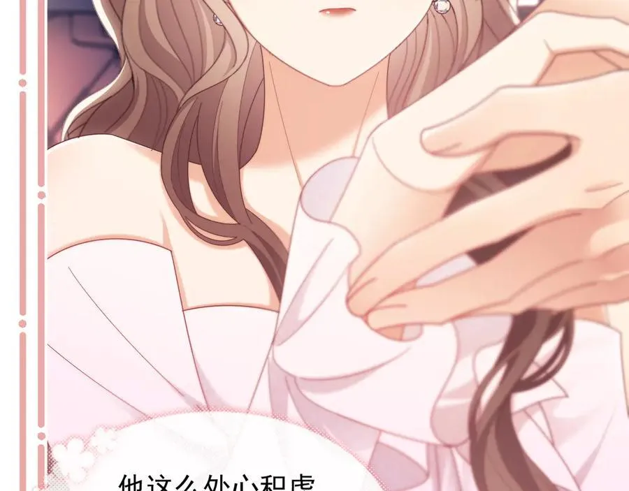 第55话 想做你的男朋友17
