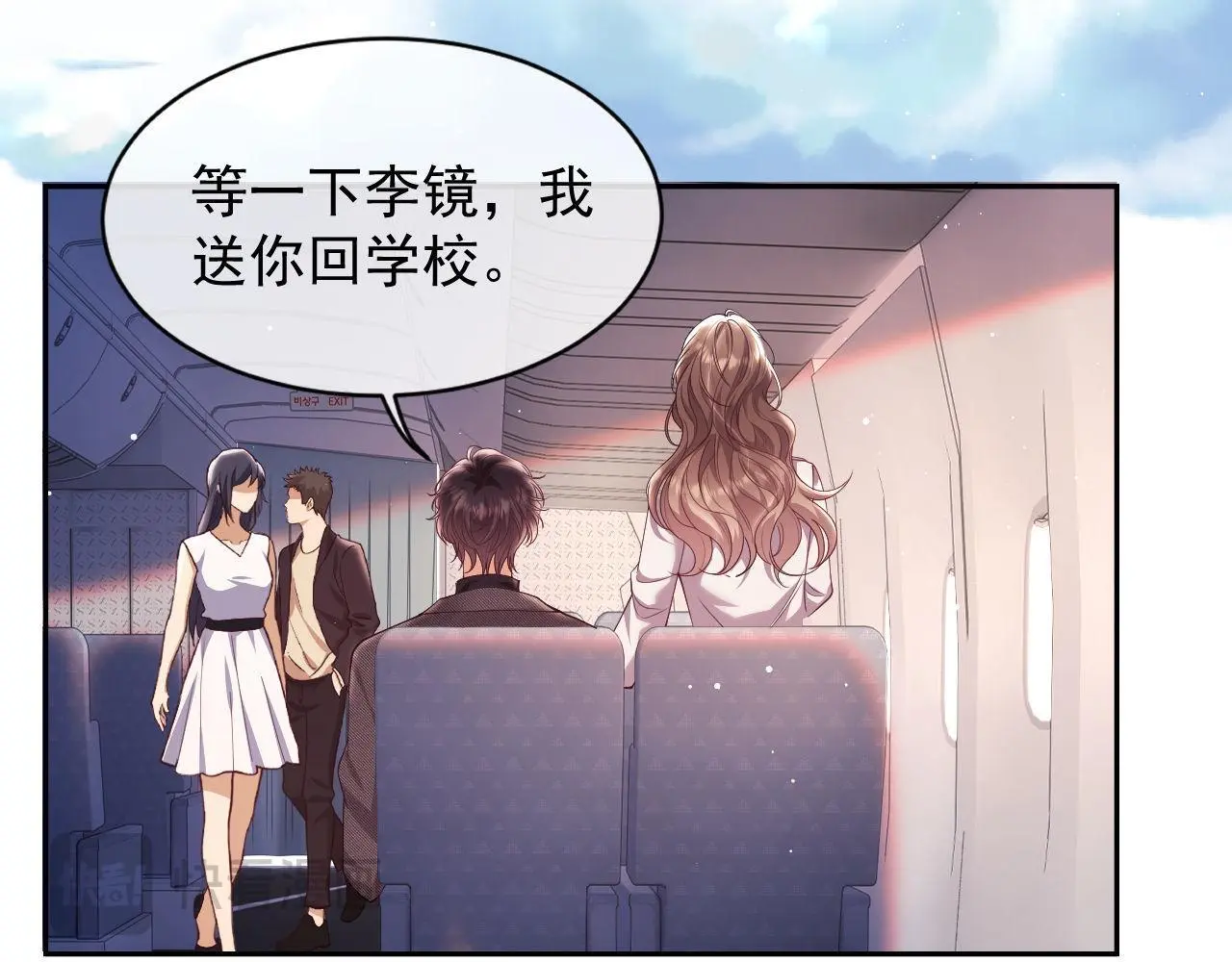 第25话 狗男人把我小姨攻略了？23