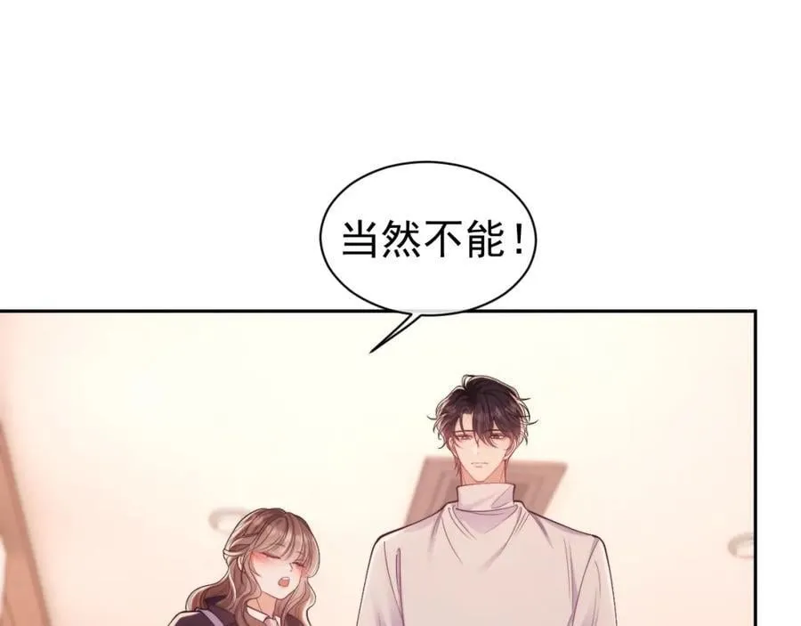 第34话 薄先生在我面前出浴！46