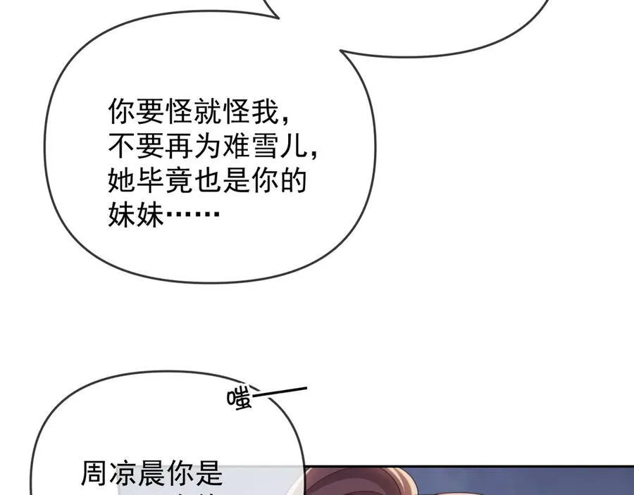 第47话 背叛我的你啥也不是43