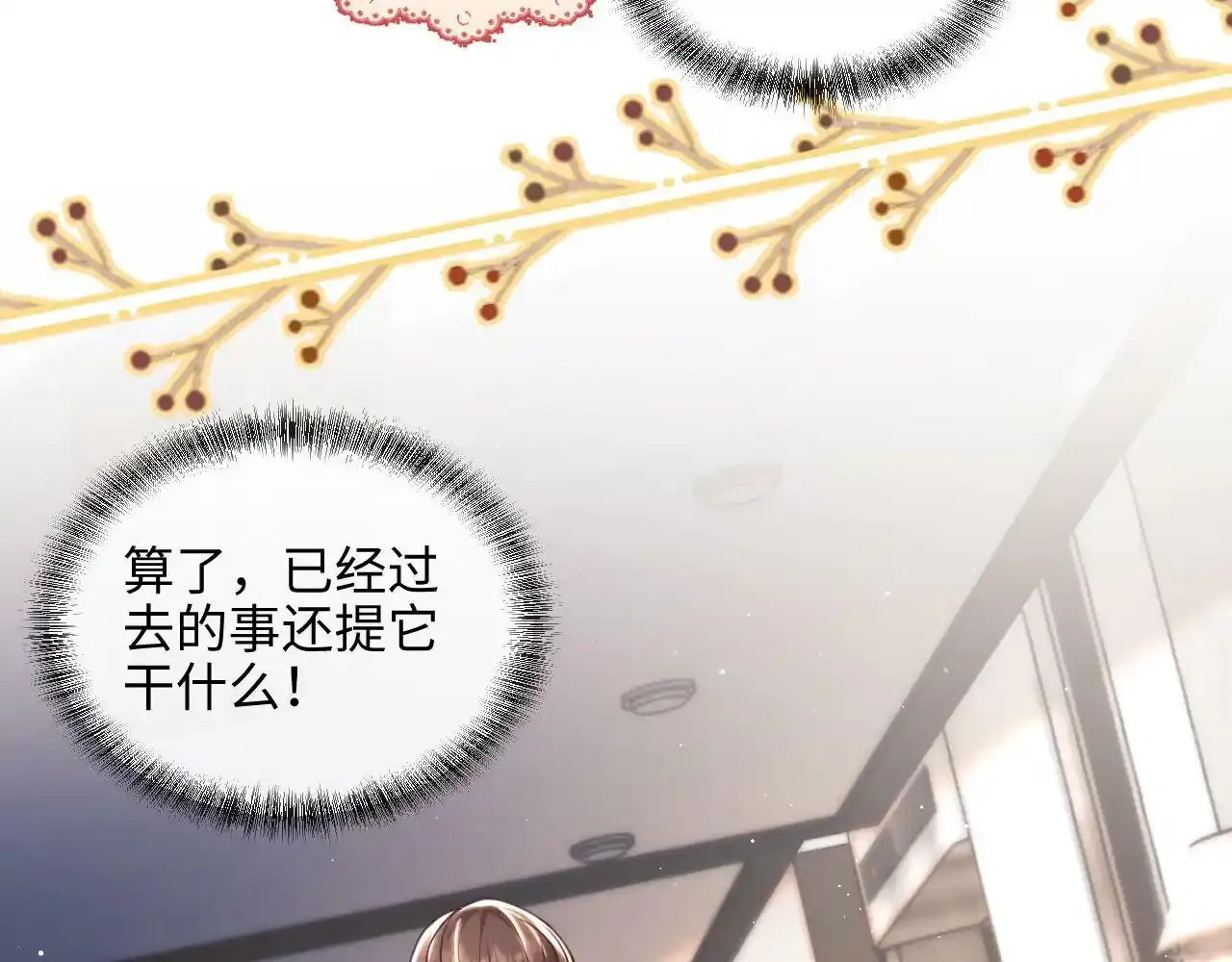 第7话 总有绿茶送经验16