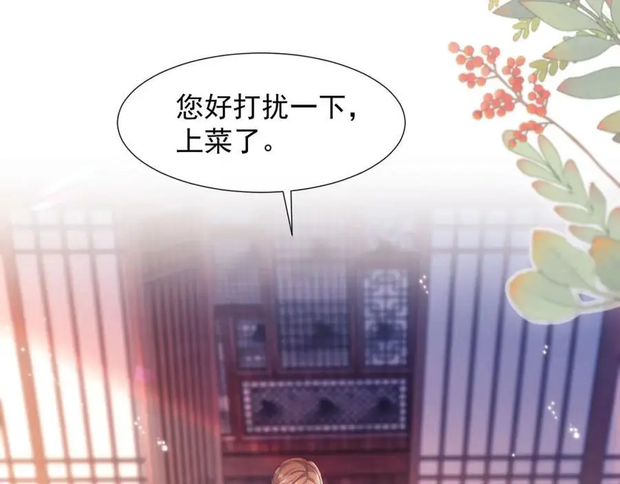 第32话 我的未婚妻只会有你一个55