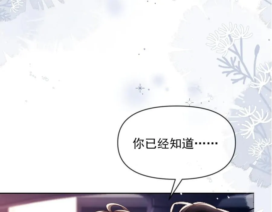 第55话 想做你的男朋友34