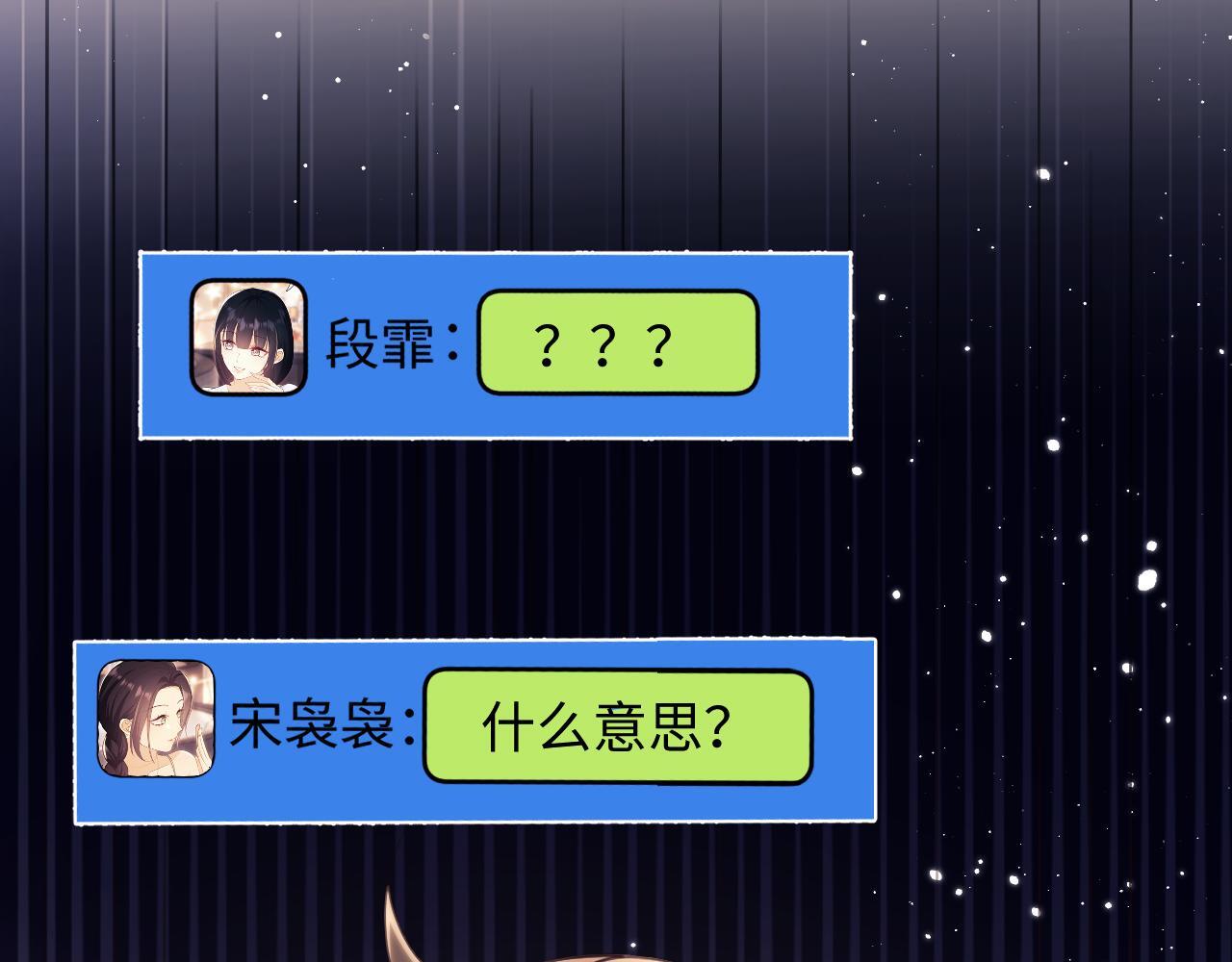 第10话 你的头像很可爱28