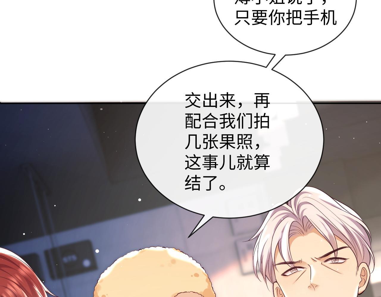 第20话 英雄救美33