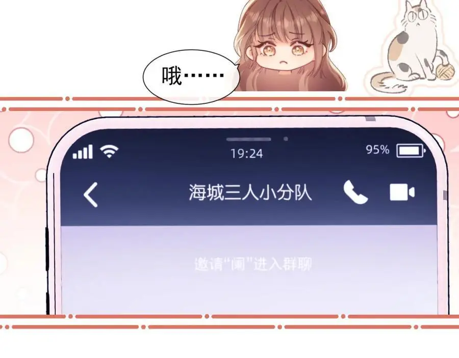 第32话 我的未婚妻只会有你一个53