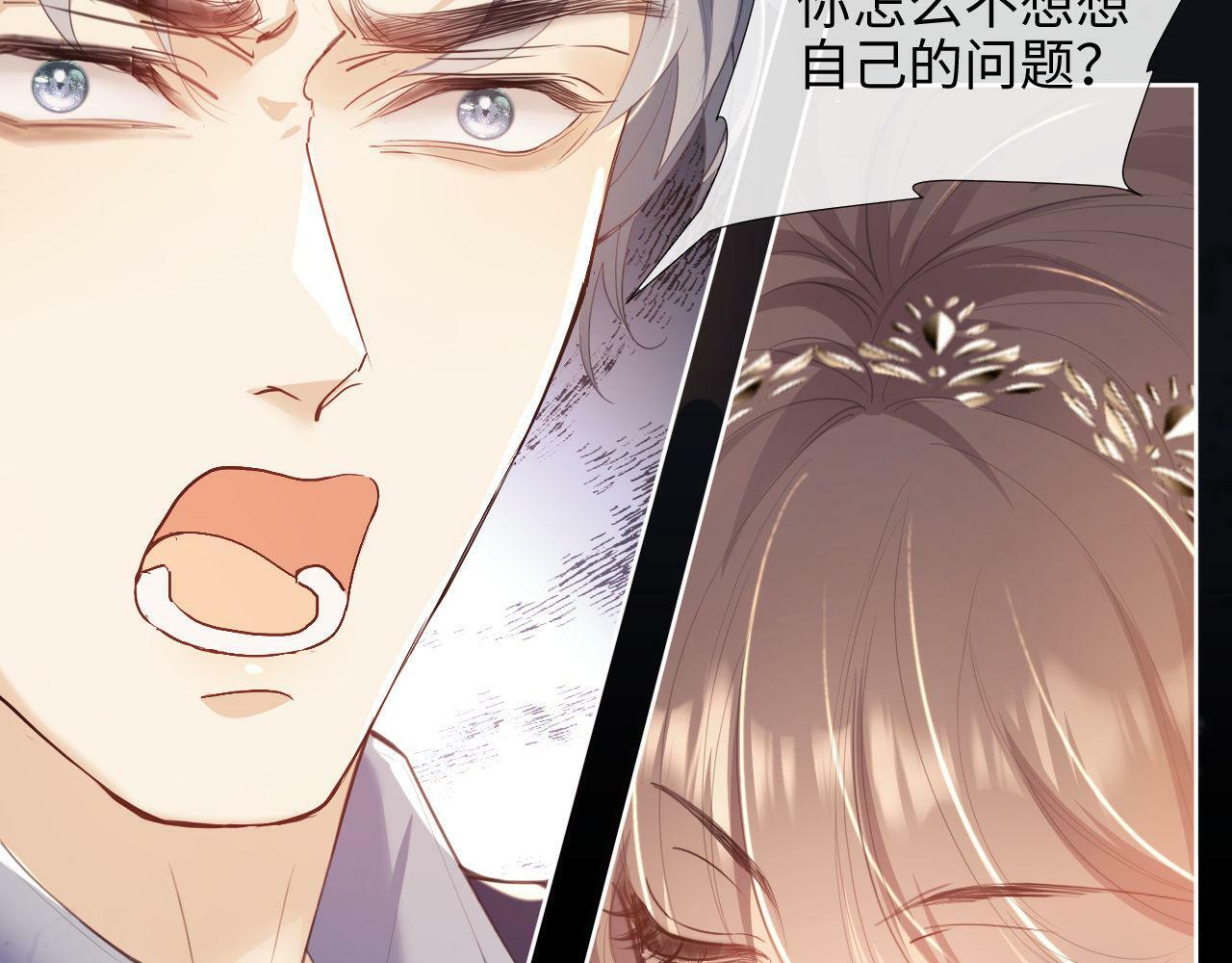 第1话 听说你要搞我？76
