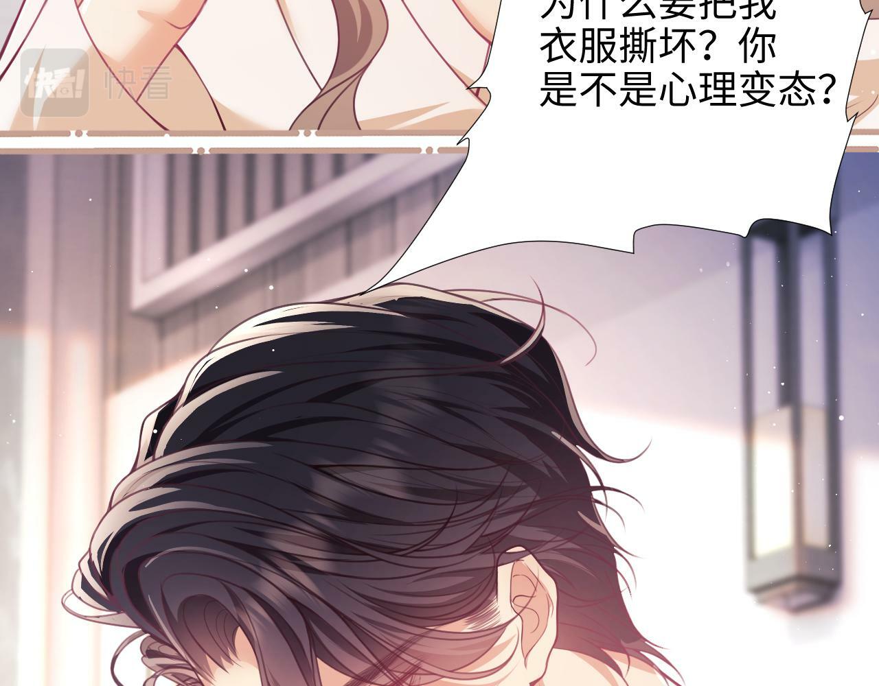 第6话 我会和窈窈结婚89