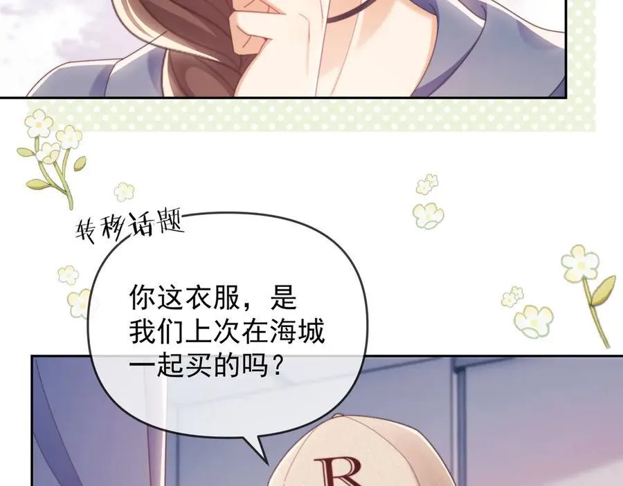 第49话 有他在好像不怕打针了78