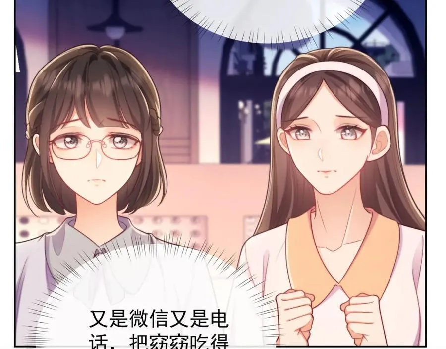 第39话 受委屈的窈窈77