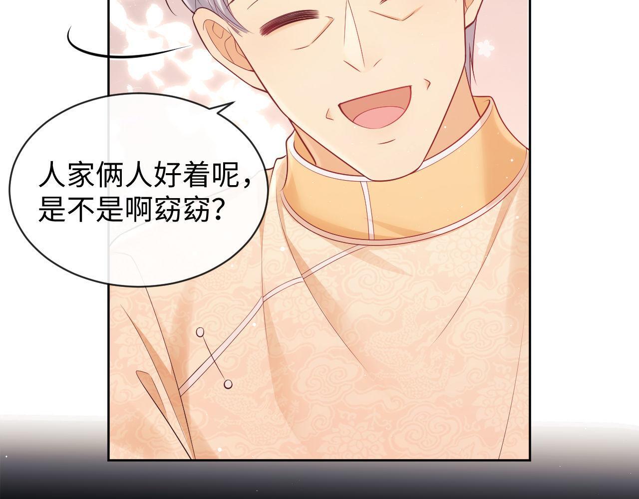 第19话 偷偷亲亲被发现？！52
