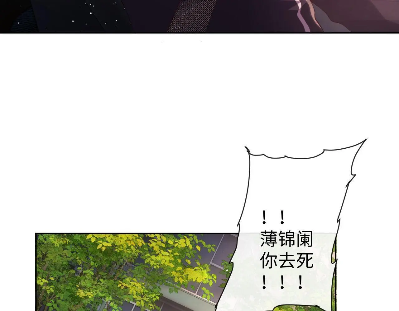 第21话 狗男人又想撩我？52