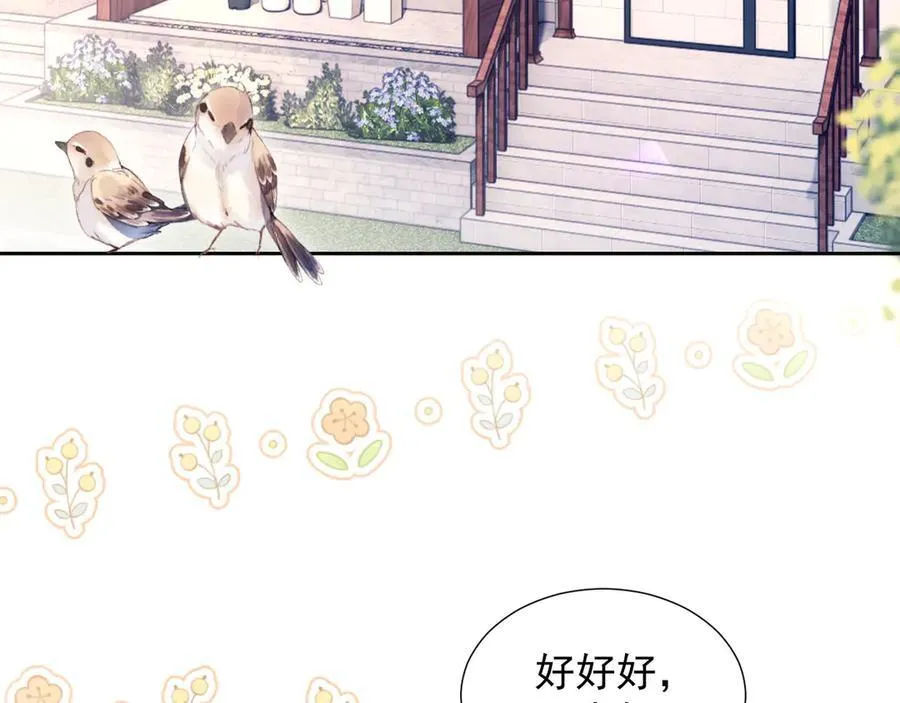 第43话 窈窈的婚事？57