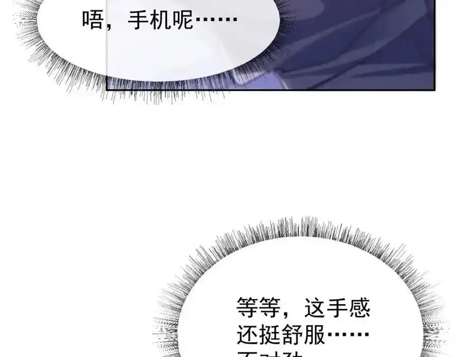 第35话 独处一室的拥抱45