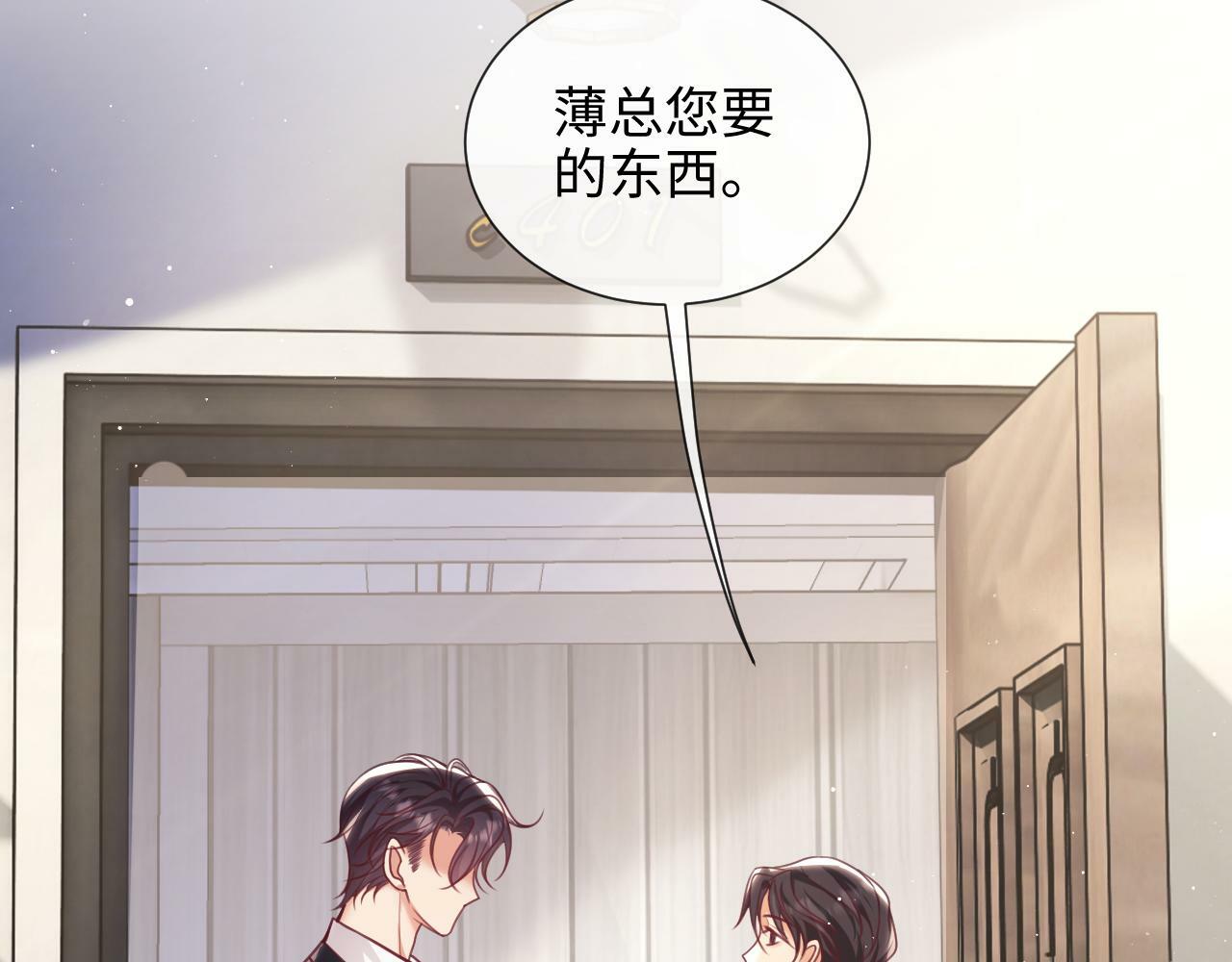第5话 男人都是大猪蹄子70