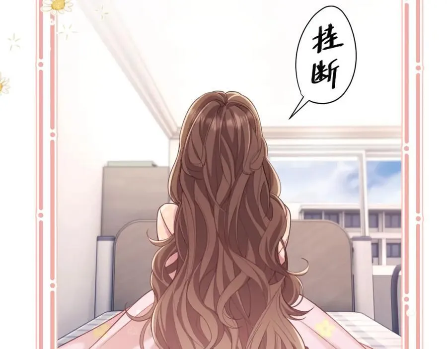 第40话 我们窈窈打脸不留隔夜39