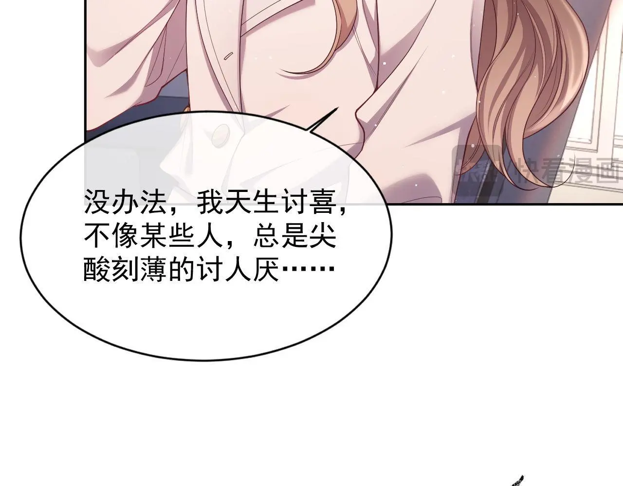 第25话 狗男人把我小姨攻略了？59