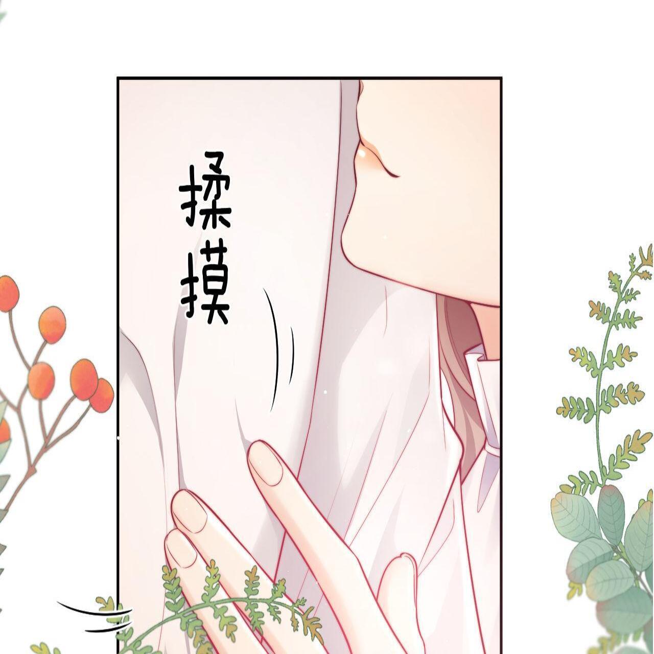 第18话 薄先生好心机！7