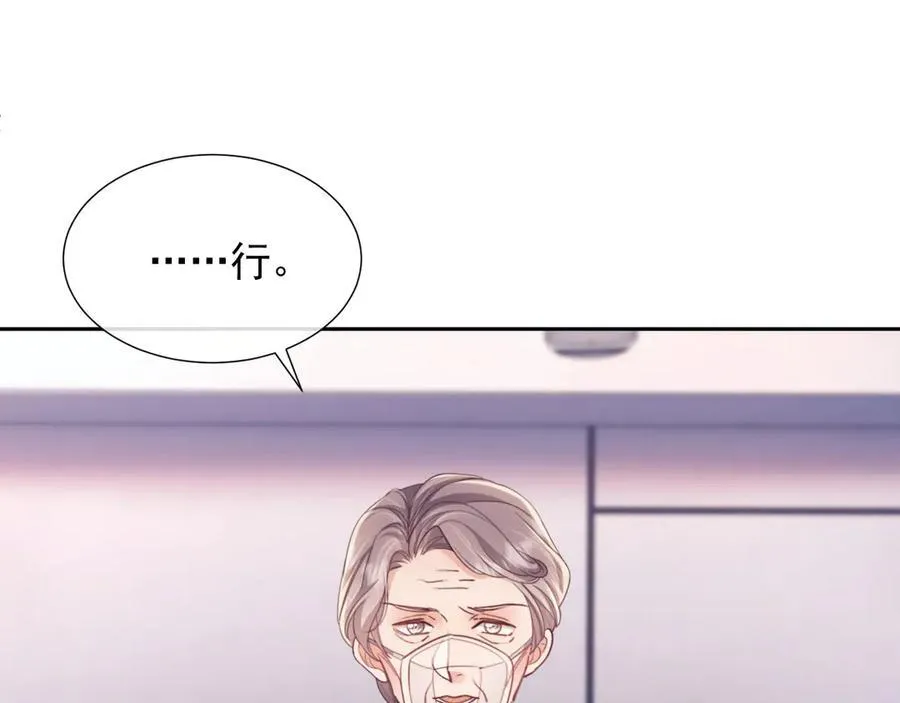 第43话 窈窈的婚事？41