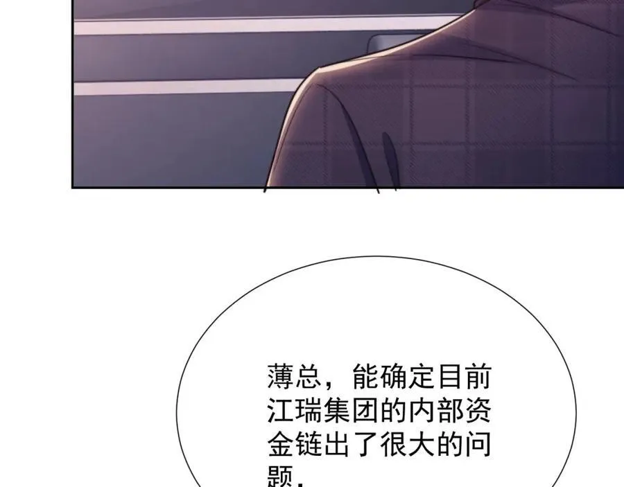 第40话 我们窈窈打脸不留隔夜6
