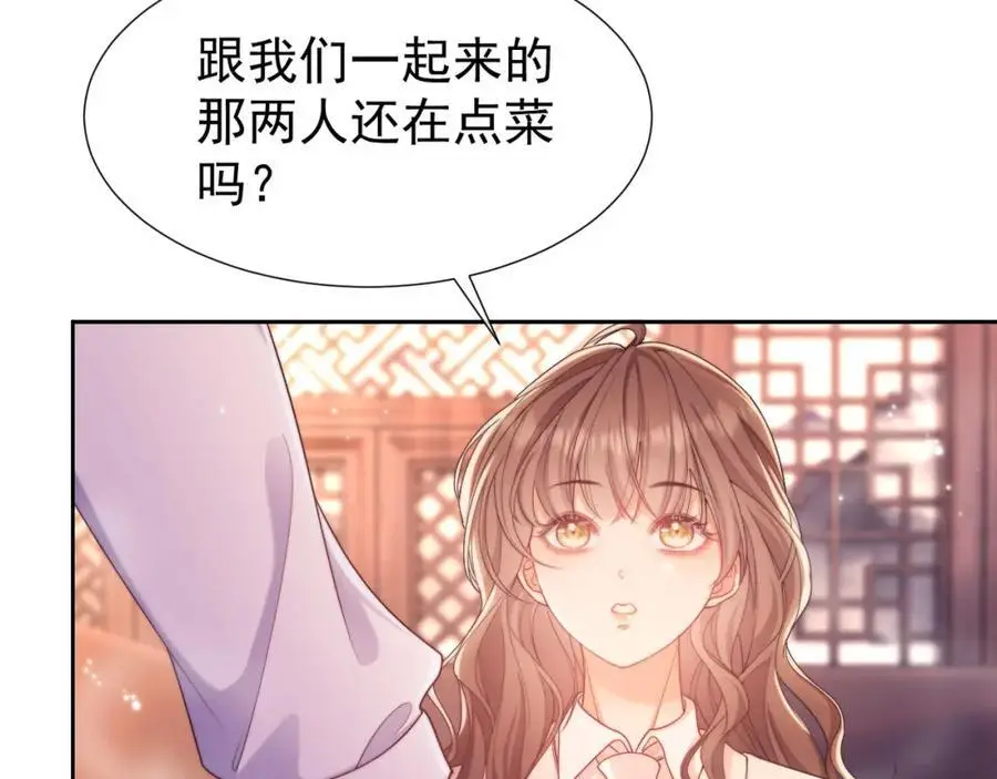 第32话 我的未婚妻只会有你一个59