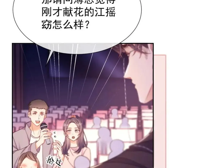 第37话 在全校面前调情59