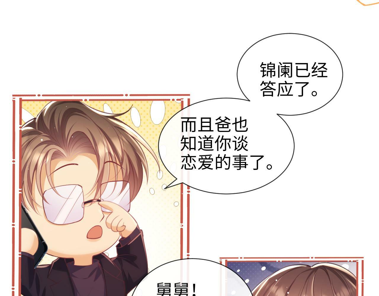 第9话  带他见家长？65