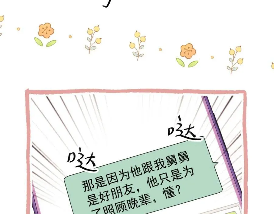 第39话 受委屈的窈窈53