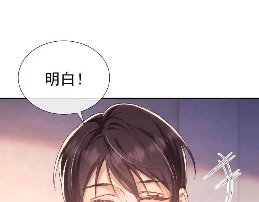 第35话 独处一室的拥抱86