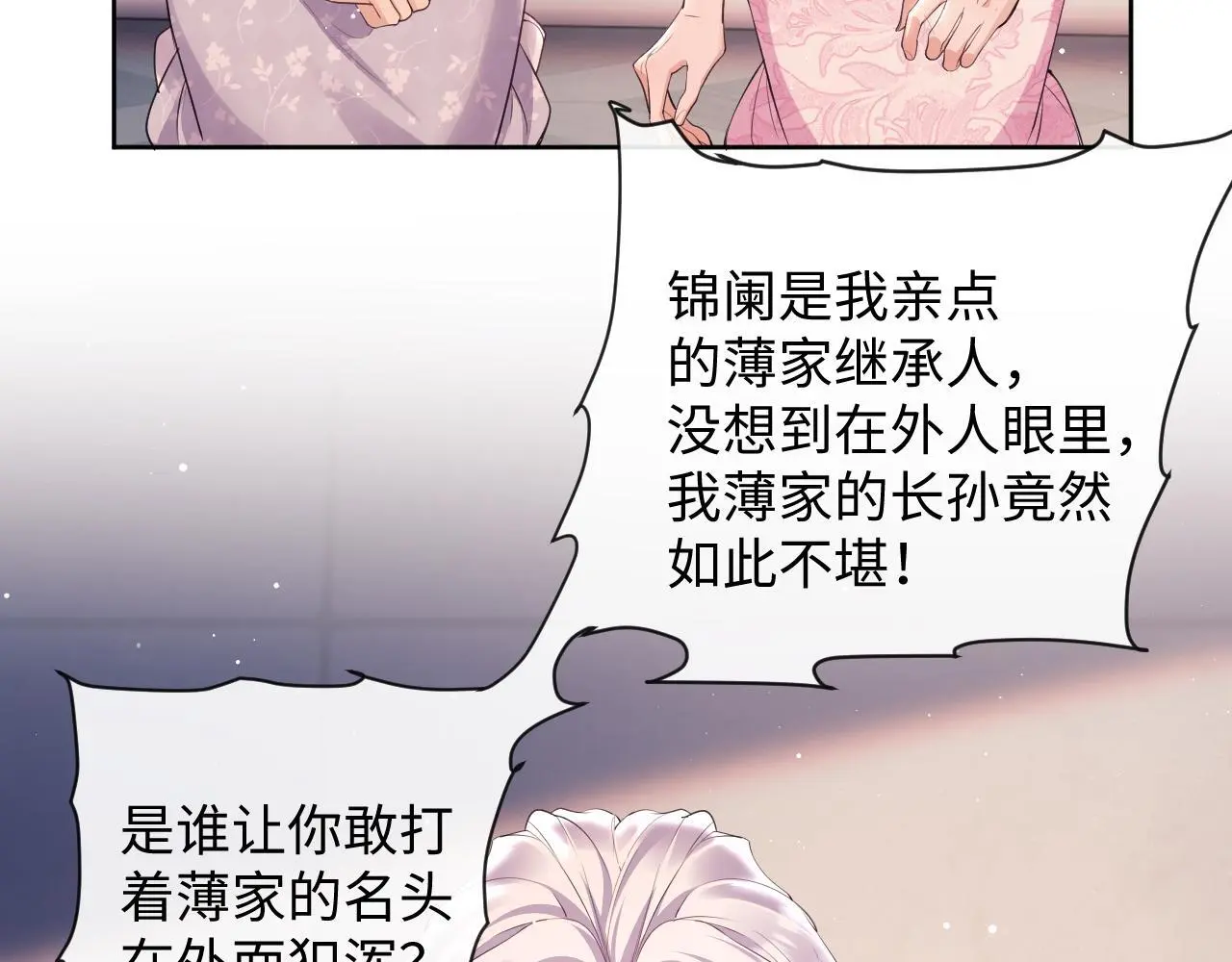 第22话 打服绿茶65