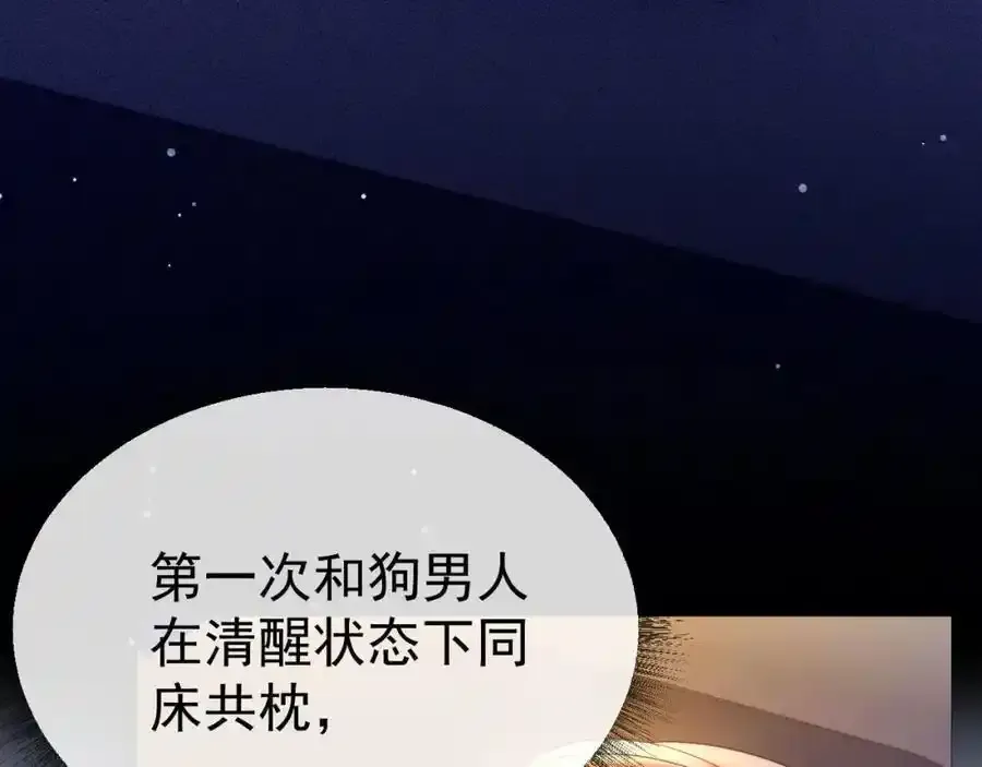 第35话 独处一室的拥抱19