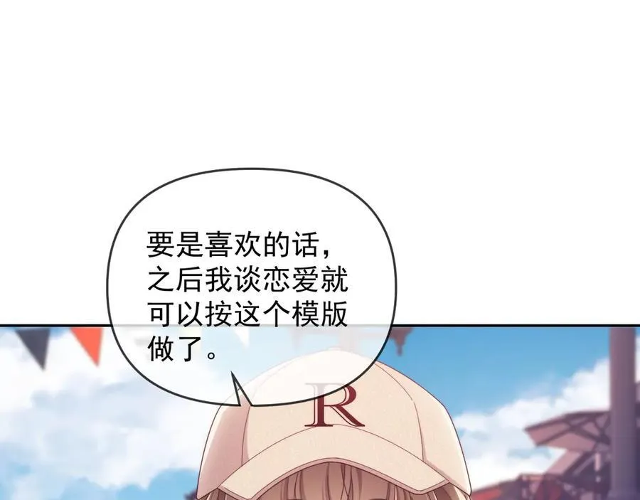 第51话 有男朋友的感觉怎么样29