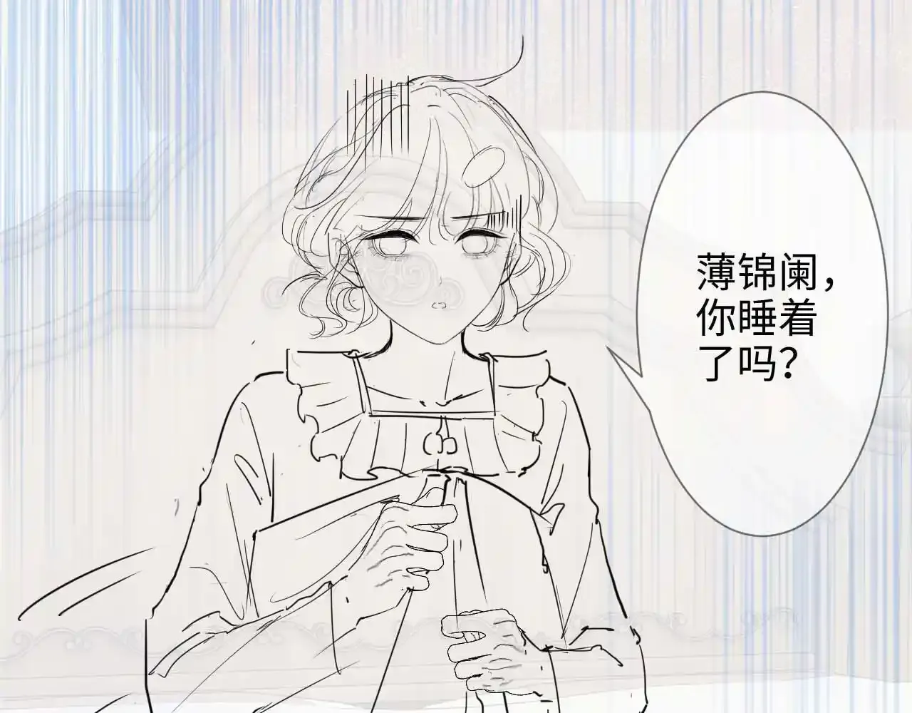 第13话 他想对我做什么95