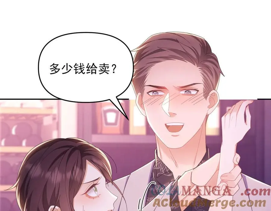 第47话 背叛我的你啥也不是92