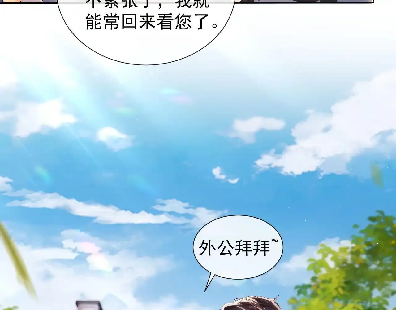 第24话 和狗男人绝交！21