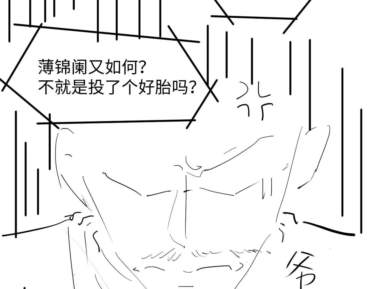 第21话 狗男人又想撩我？88