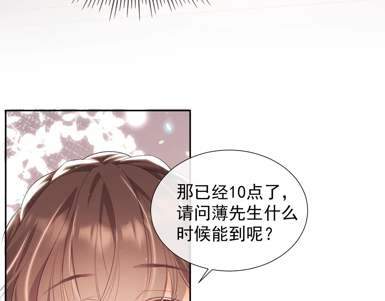 第23话 是吃醋还是发狗粮81
