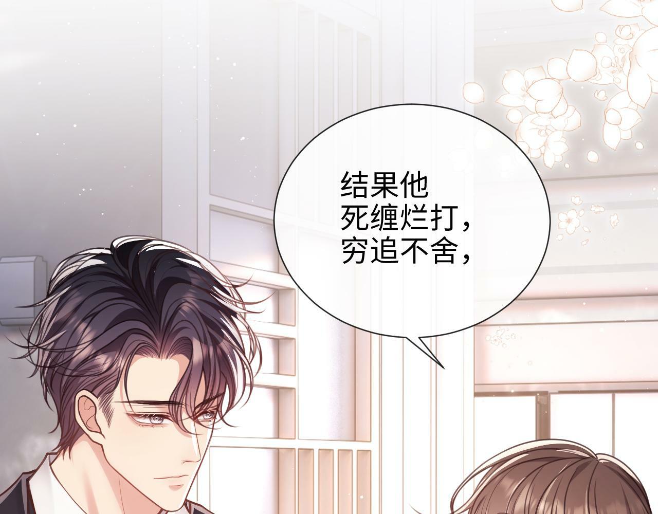 第6话 我会和窈窈结婚48