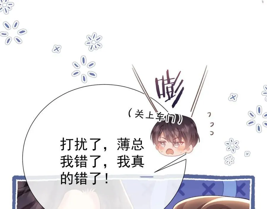 第39话 受委屈的窈窈11