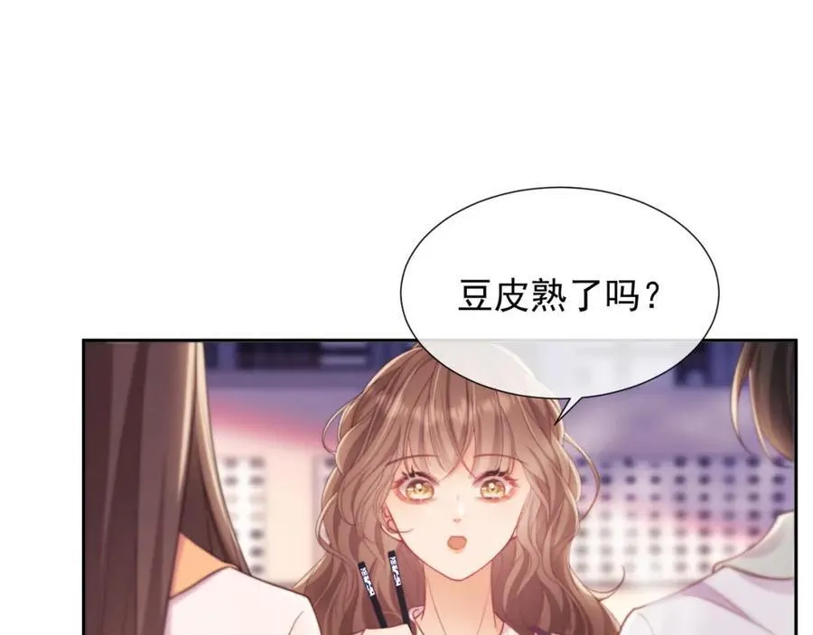 第39话 受委屈的窈窈57