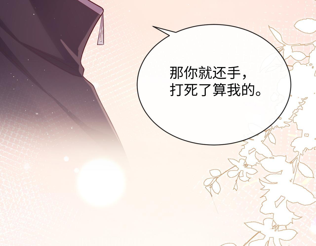 第20话 英雄救美83