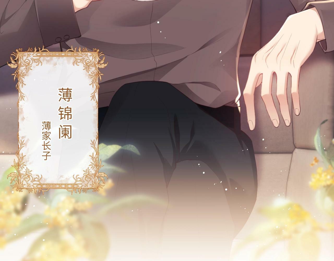 第1话 听说你要搞我？129