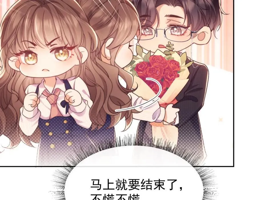 第37话 在全校面前调情49