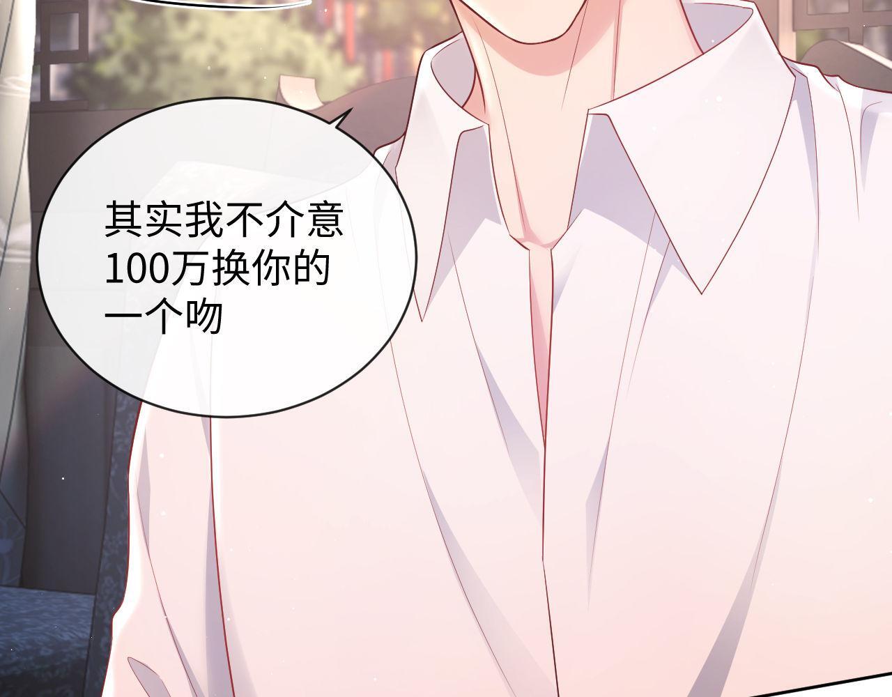 第19话 偷偷亲亲被发现？！35